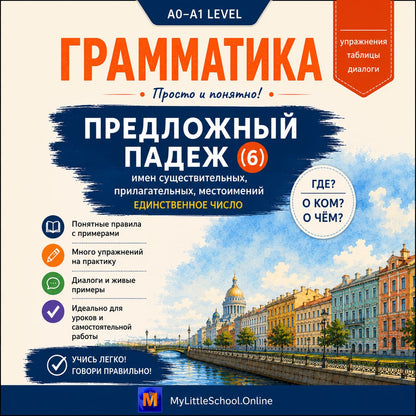 Book cover with Russian text and a scenic cityscape