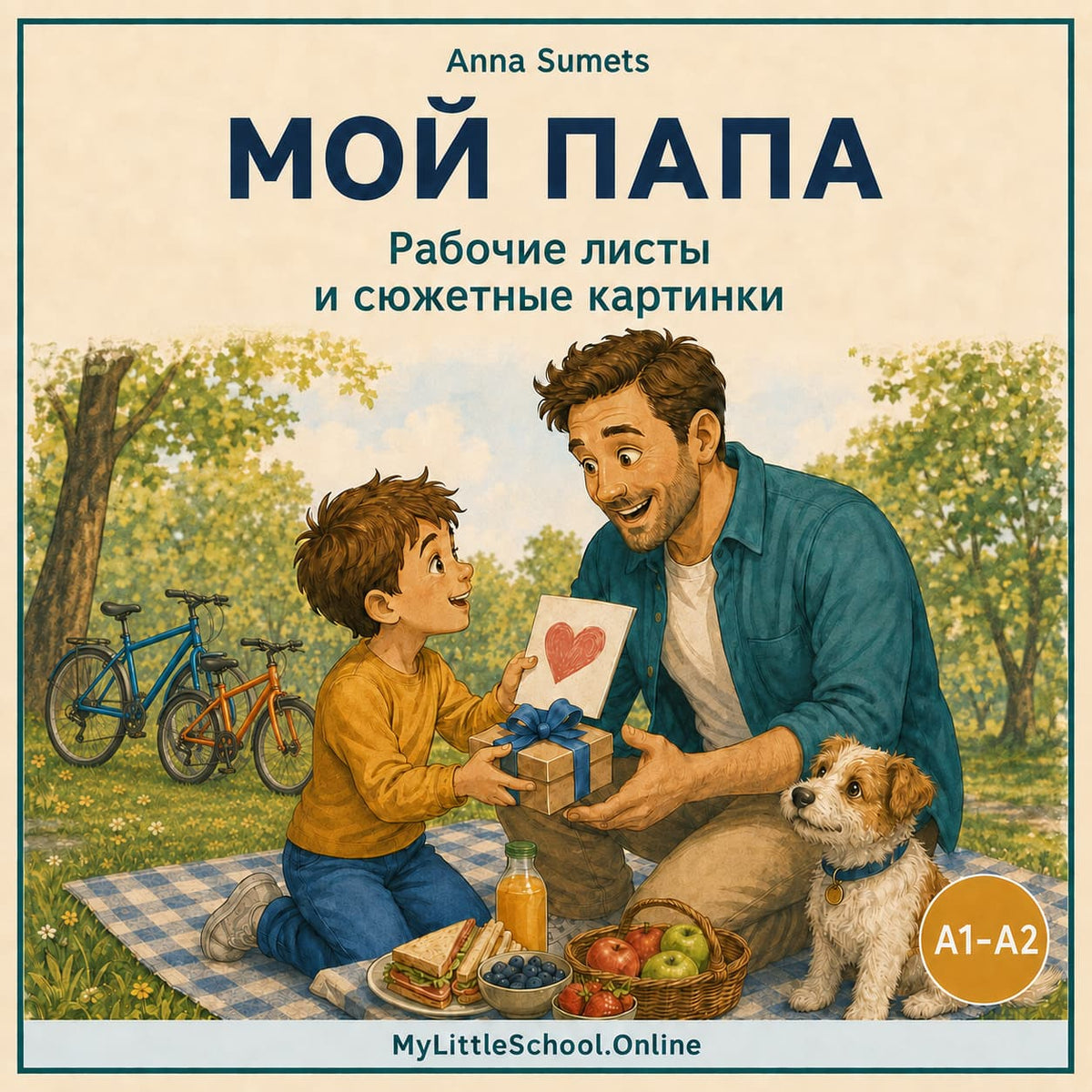 Свободный доступ. Рабочие листы ко Дню Папы и сюжетные картинки (начальный уровень А1-А2)