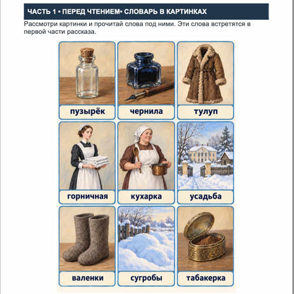 A Russian educational worksheet page titled &
