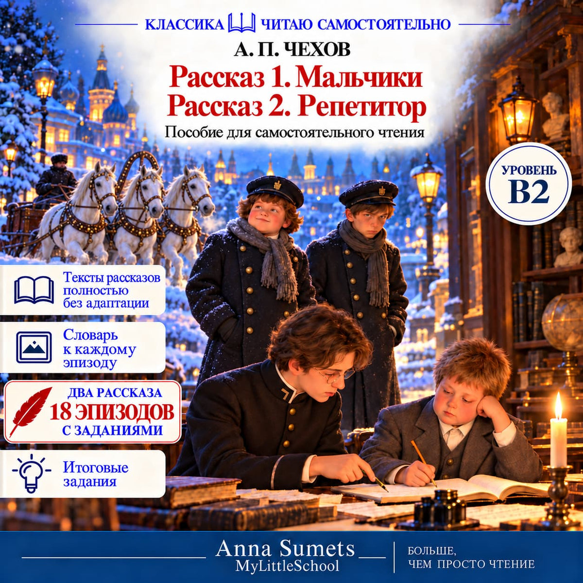 Russian educational book cover for &