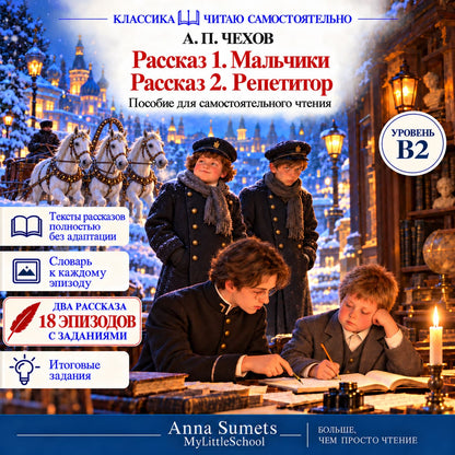 Russian educational book cover for &