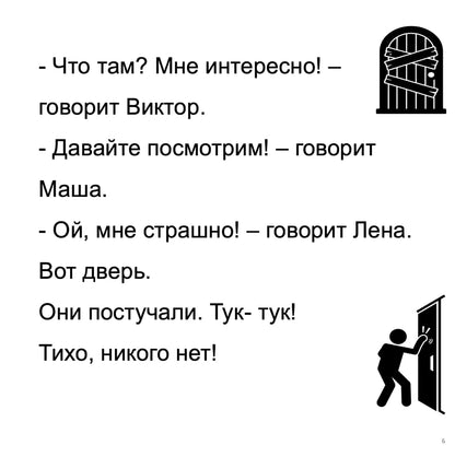 A Russian children&