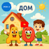 kid and alphabets - Learn to read and write Russian online