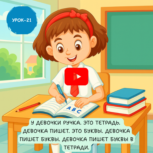 girl writing exam - Learn to speak Russian online