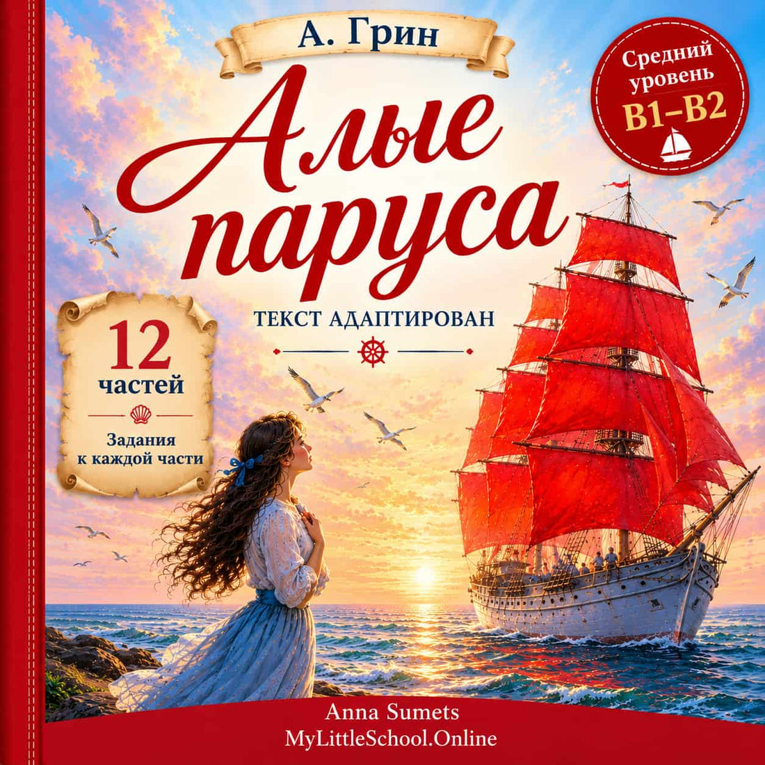 Russian children&