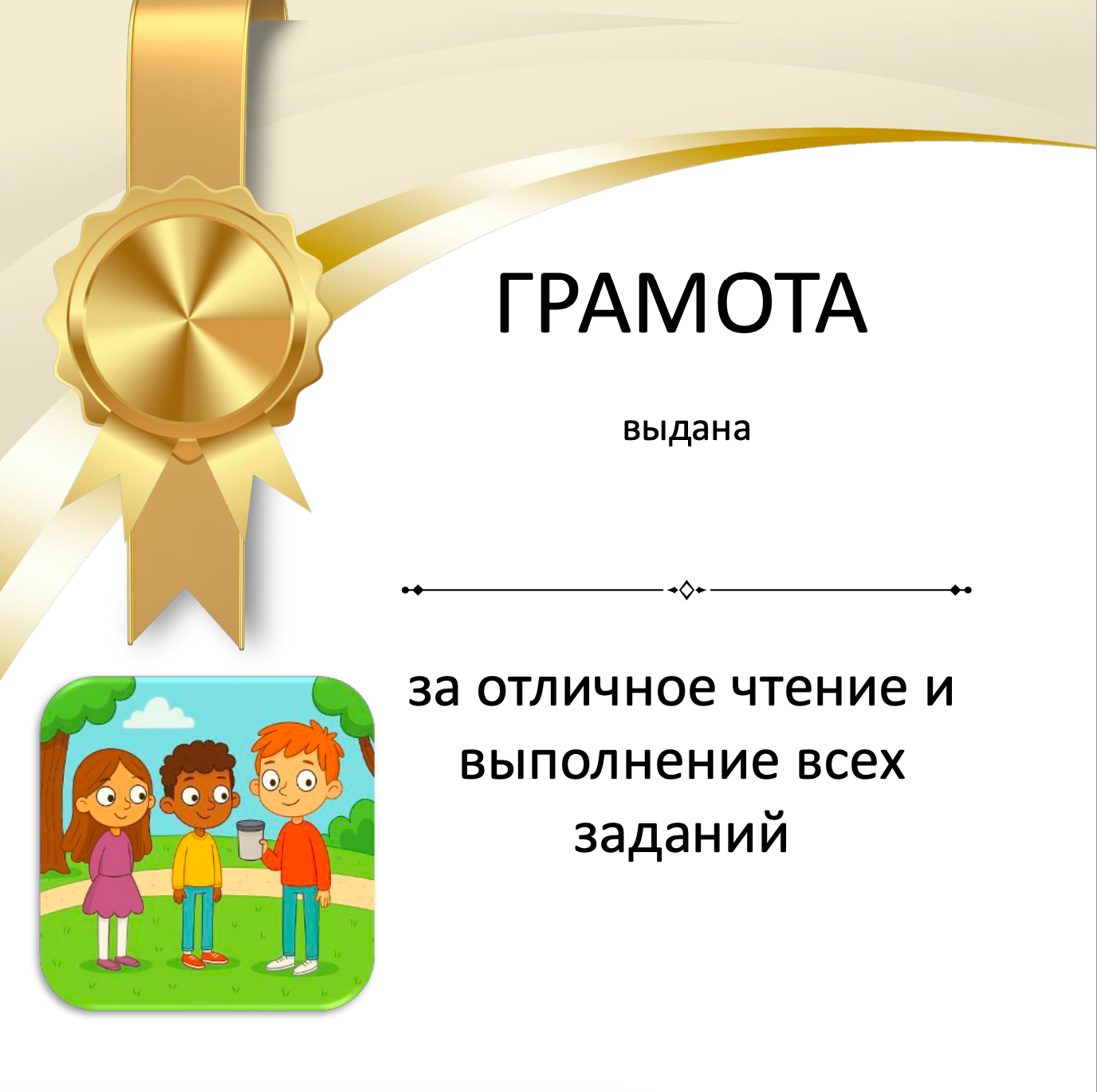Что в банке? (Элементарный уровень А0)