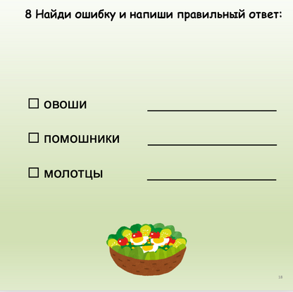 Пойдём в парк? (Начальный уровень А1)