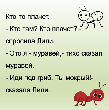 Text with cartoon ants on a light green background