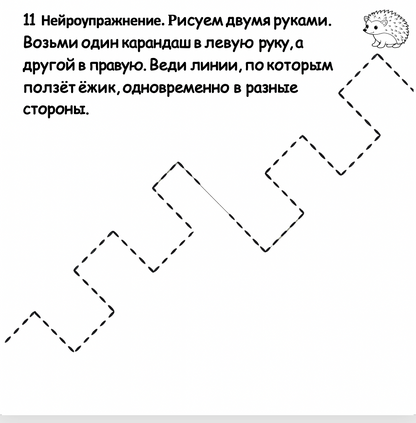 Ёжик Тоша (Элементарный уровень А0)