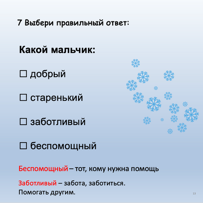 Чья это бабушка? (Начальный  уровень А1)