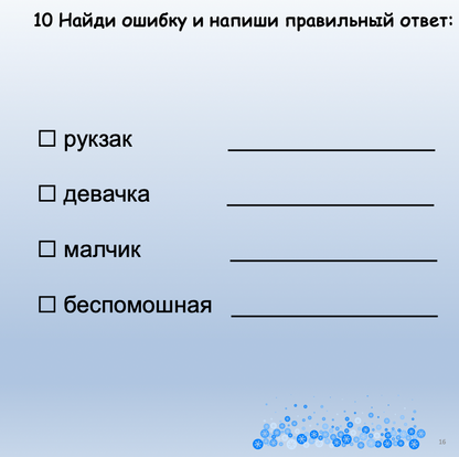 Чья это бабушка? (Начальный  уровень А1)