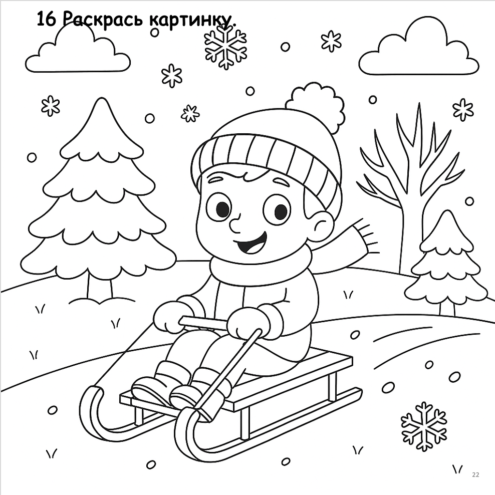 Coloring page of a child on a sled with winter scenery