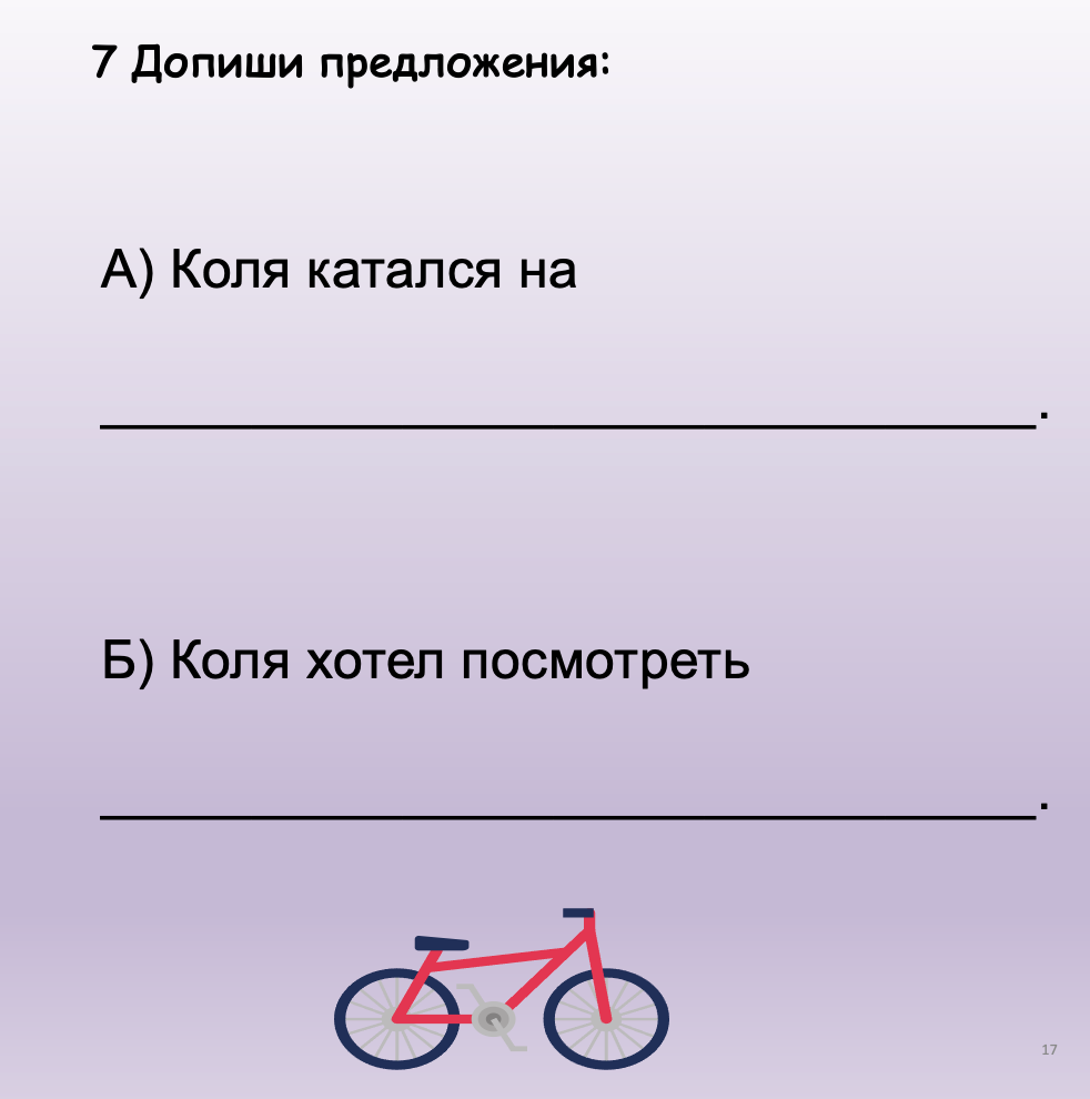 Обещание нужно выполнять (Начальный  уровень А1)