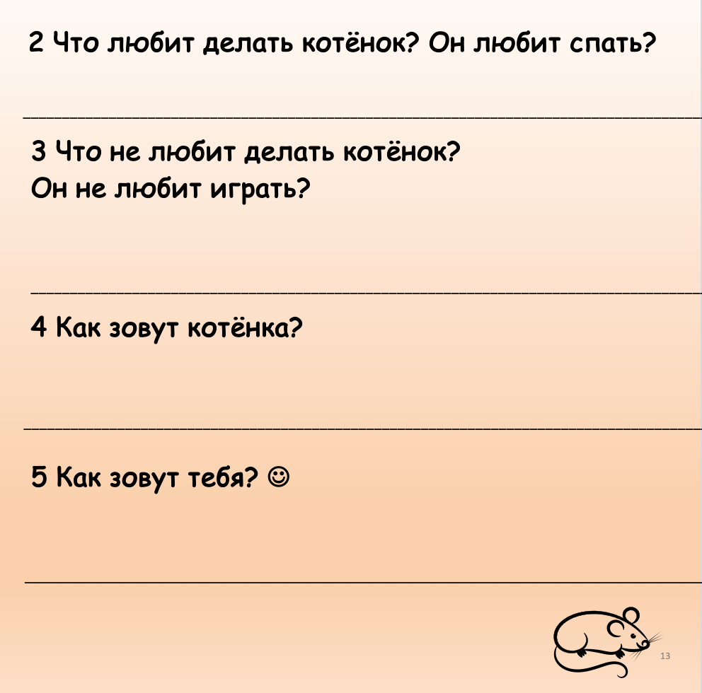 Text-based interaction with a cat-themed quiz on a beige background