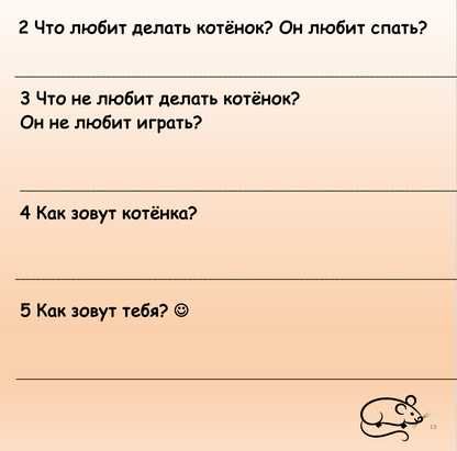 Text-based interaction with a cat-themed quiz on a beige background