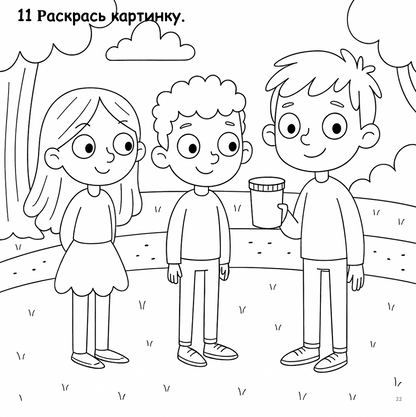 Что в банке? (Элементарный уровень А0)