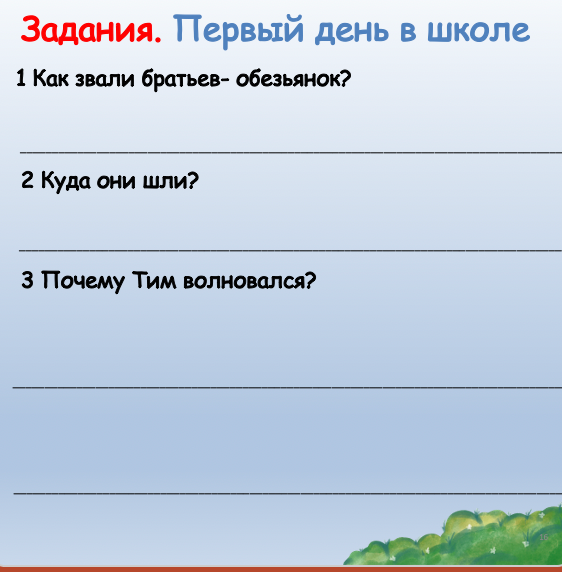 Text-based educational slide with questions about the first day of school, featuring a green landscape at the bottom.