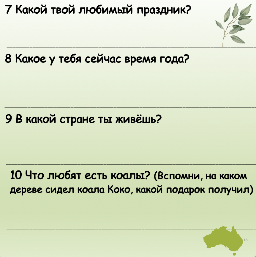 Text questions on a light green background with decorative elements