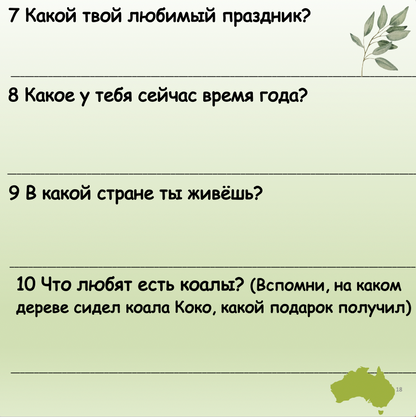 Text questions on a light green background with decorative elements