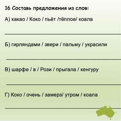 Text-based exercise with word combinations on a light green background