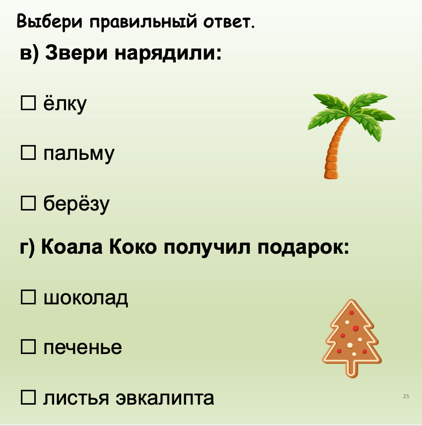 Multiple-choice question with palm tree and Christmas tree icons on a light green background