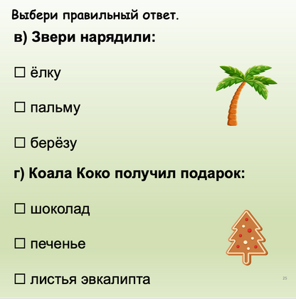 Multiple-choice question with palm tree and Christmas tree icons on a light green background