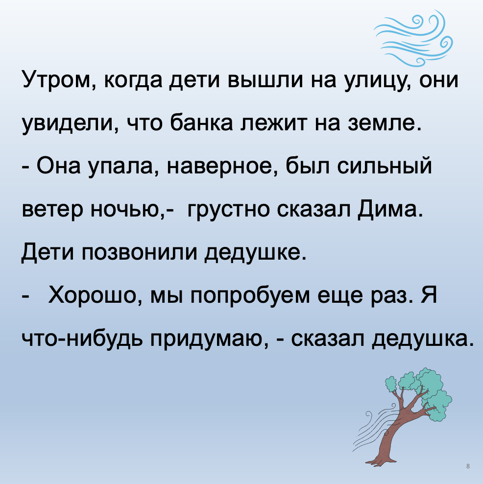 Кормушка для птиц  (базовый уровень А1-А2)