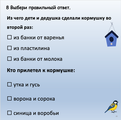 Educational quiz slide with a blue birdhouse icon and multiple-choice questions on a light blue background.