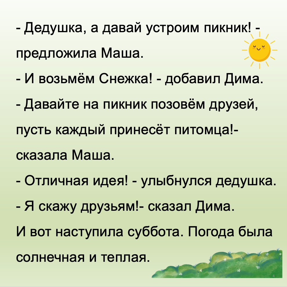 Text conversation about planning a picnic with a sun icon on a light green background