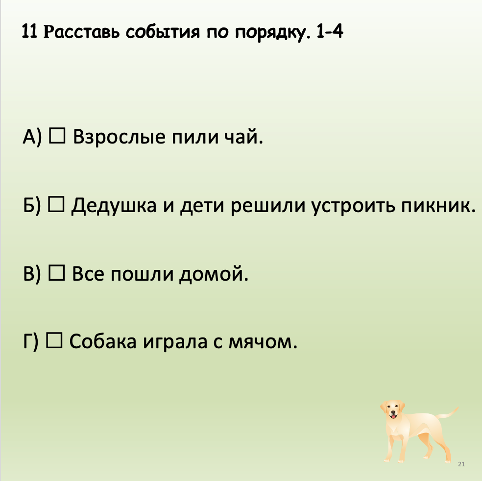 Text-based image with Russian text and a dog illustration on a light green background