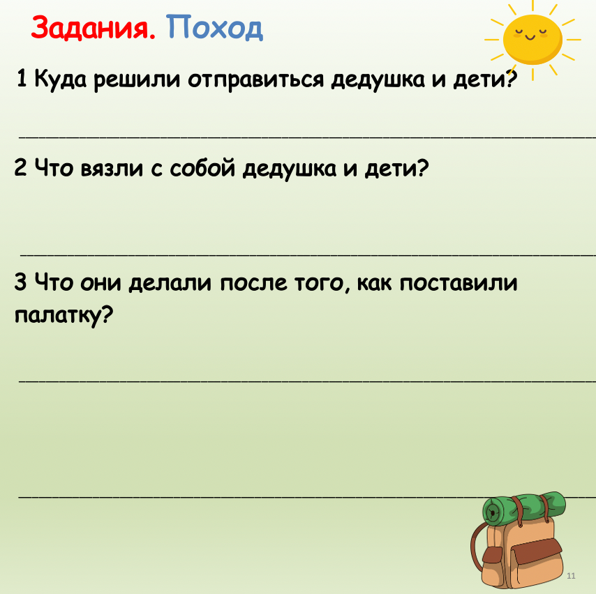 Educational worksheet with text and a backpack illustration on a light green background