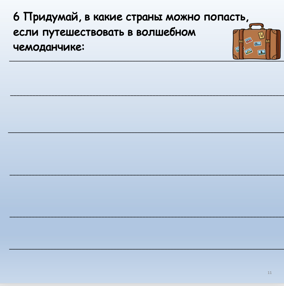 Обезьянка Тильда и волшебный чемоданчик часть 1  (средний уровень В1)