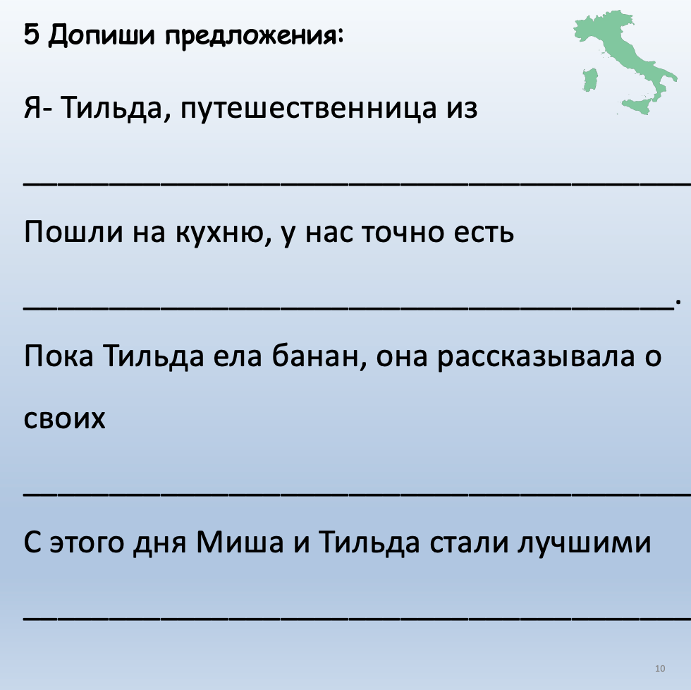 Обезьянка Тильда и волшебный чемоданчик часть 1  (средний уровень В1)