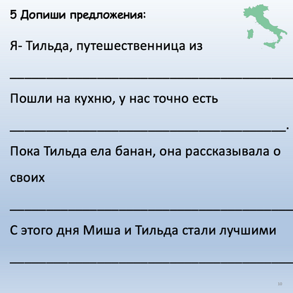 Обезьянка Тильда и волшебный чемоданчик часть 1  (средний уровень В1)