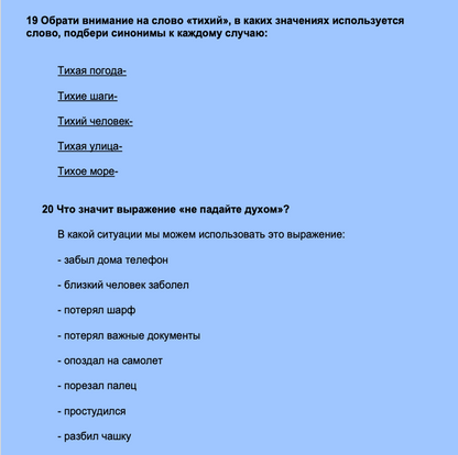 А. Куприн Чудесный доктор  (продвинутый уровень С1)