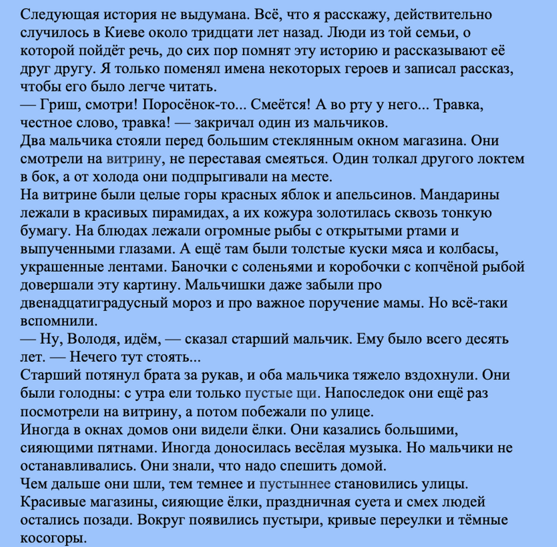 А. Куприн Чудесный доктор  (продвинутый уровень С1)