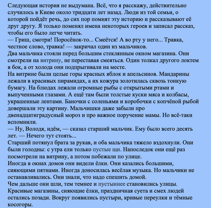 А. Куприн Чудесный доктор  (продвинутый уровень С1)