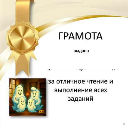 Семья привидений  (Начальный уровень А0-А1)