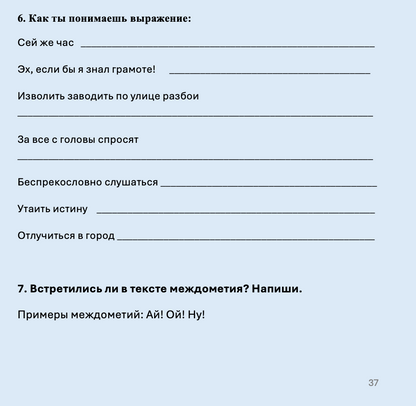 Н.В.Гоголь Майская ночь, или Утопленница  (продвинутый уровень С1)