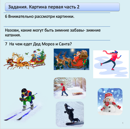 С.Маршак 12 месяцев пьеса сказка  (продвинутый уровень С1)