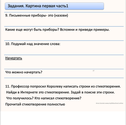 С.Маршак 12 месяцев пьеса сказка  (продвинутый уровень С1)