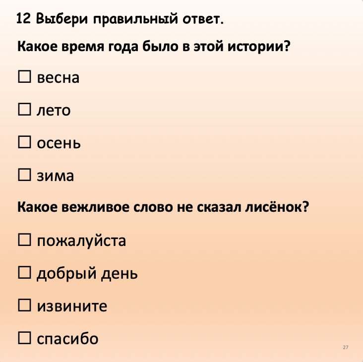 Multiple-choice quiz questions on a gradient background