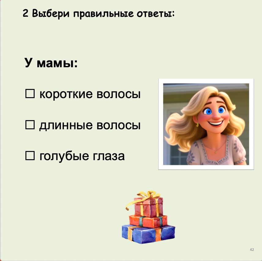 Как Миша готовился к праздникам  (Начальный уровень А0-А1)