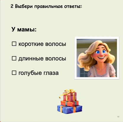 Как Миша готовился к праздникам  (Начальный уровень А0-А1)