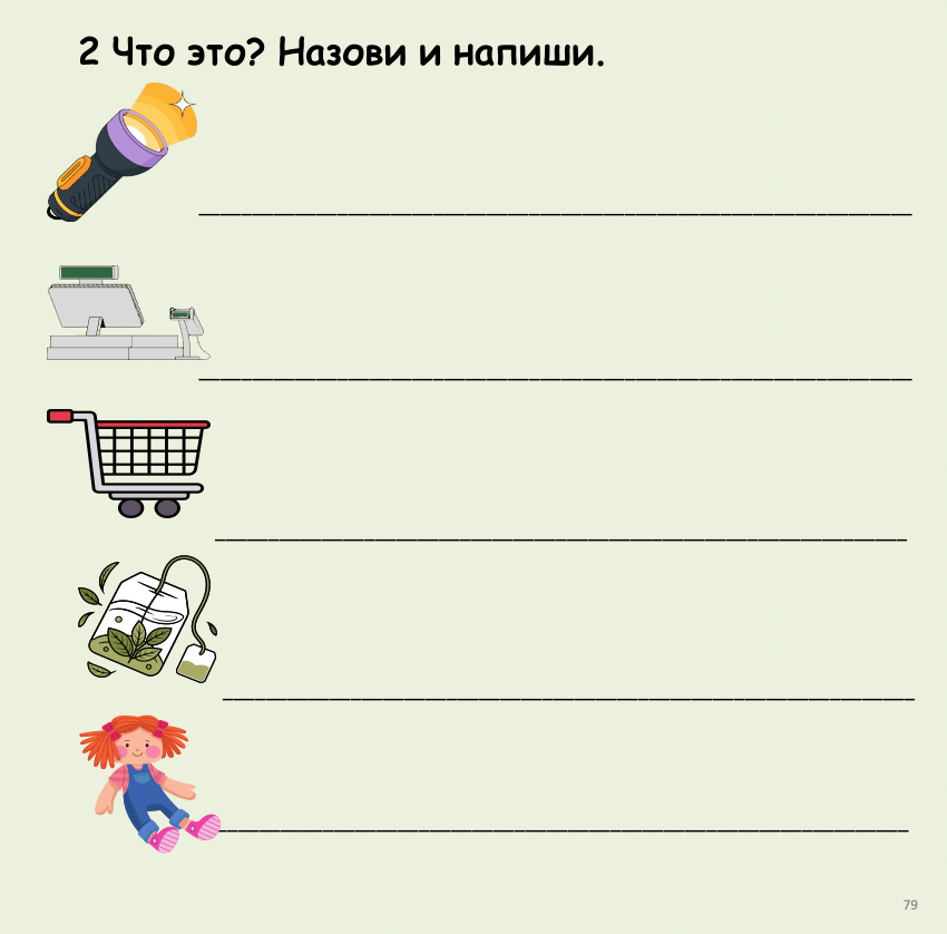 Как Миша готовился к праздникам  (Начальный уровень А0-А1)