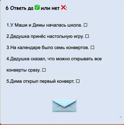 Календарь добрых дел (средний уровень А2-В1)