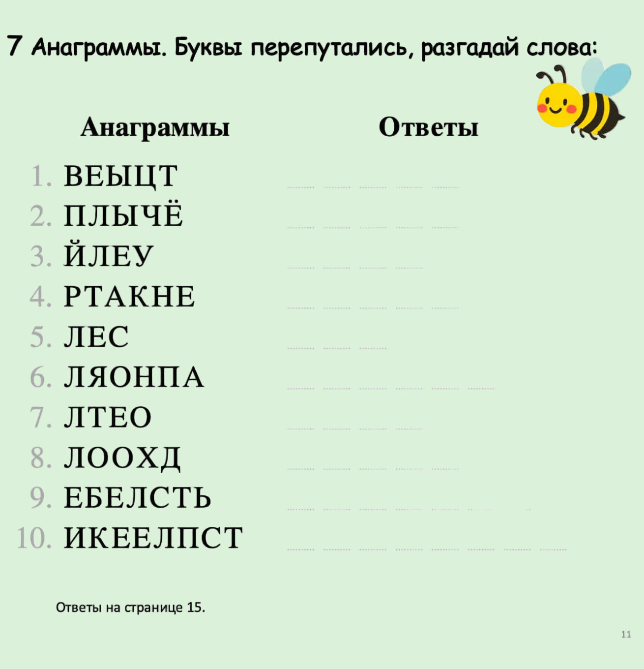 Anagram puzzle with answers on a white background