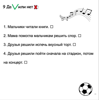 Multiple-choice quiz with musical notes and soccer ball on a white background