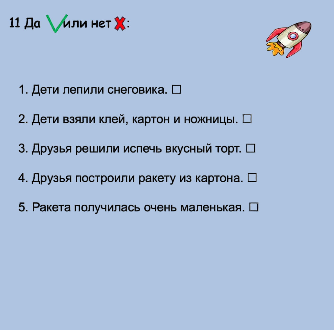 Multiple-choice quiz question with a rocket illustration on a white background