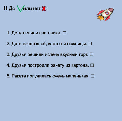 Multiple-choice quiz question with a rocket illustration on a white background
